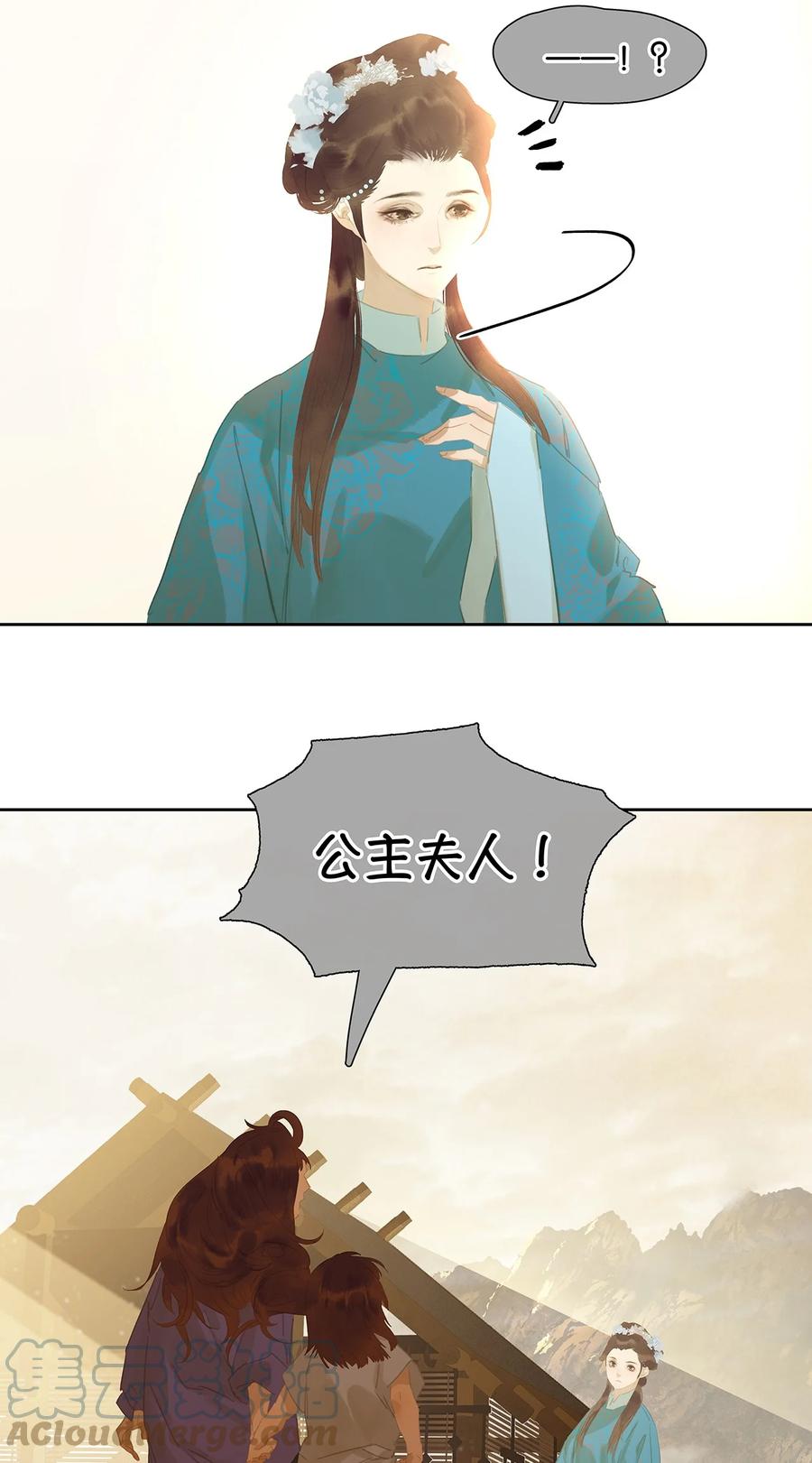 春江花月 - 151 柳暗花明 - 第101张图