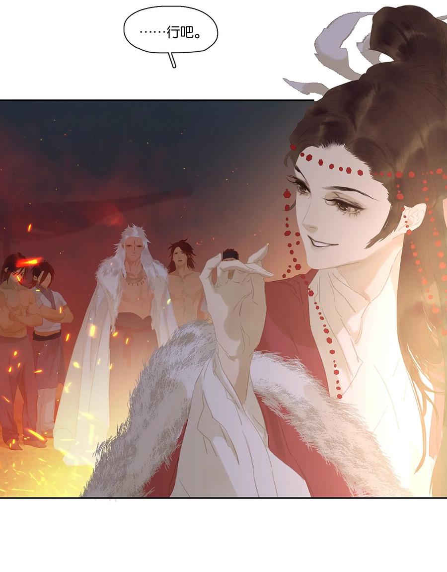 春江花月 - 151 柳暗花明 - 第58张图