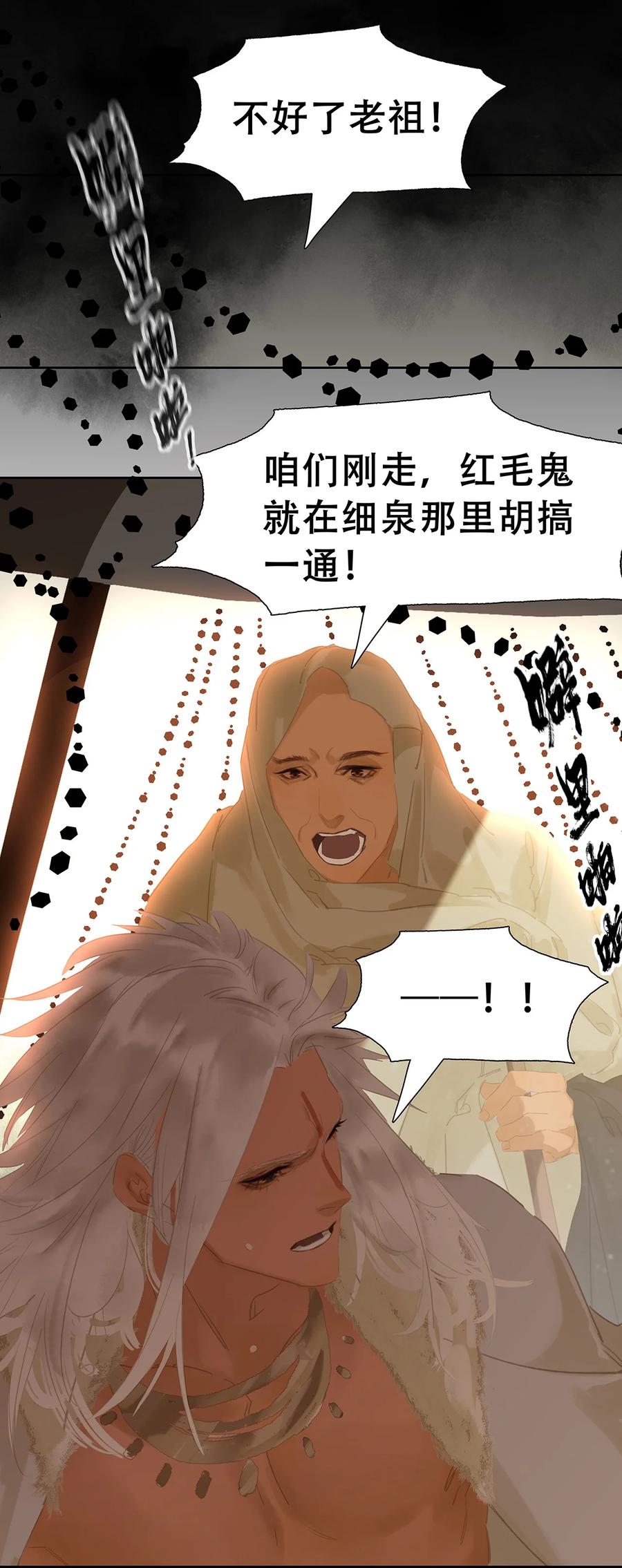 春江花月 - 151 柳暗花明 - 第12张图