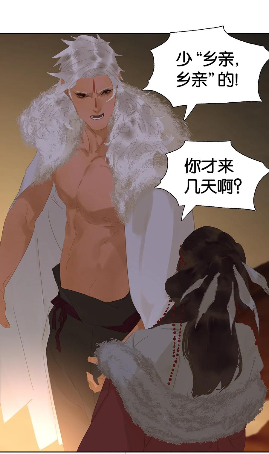 春江花月 - 151 柳暗花明 - 第63张图