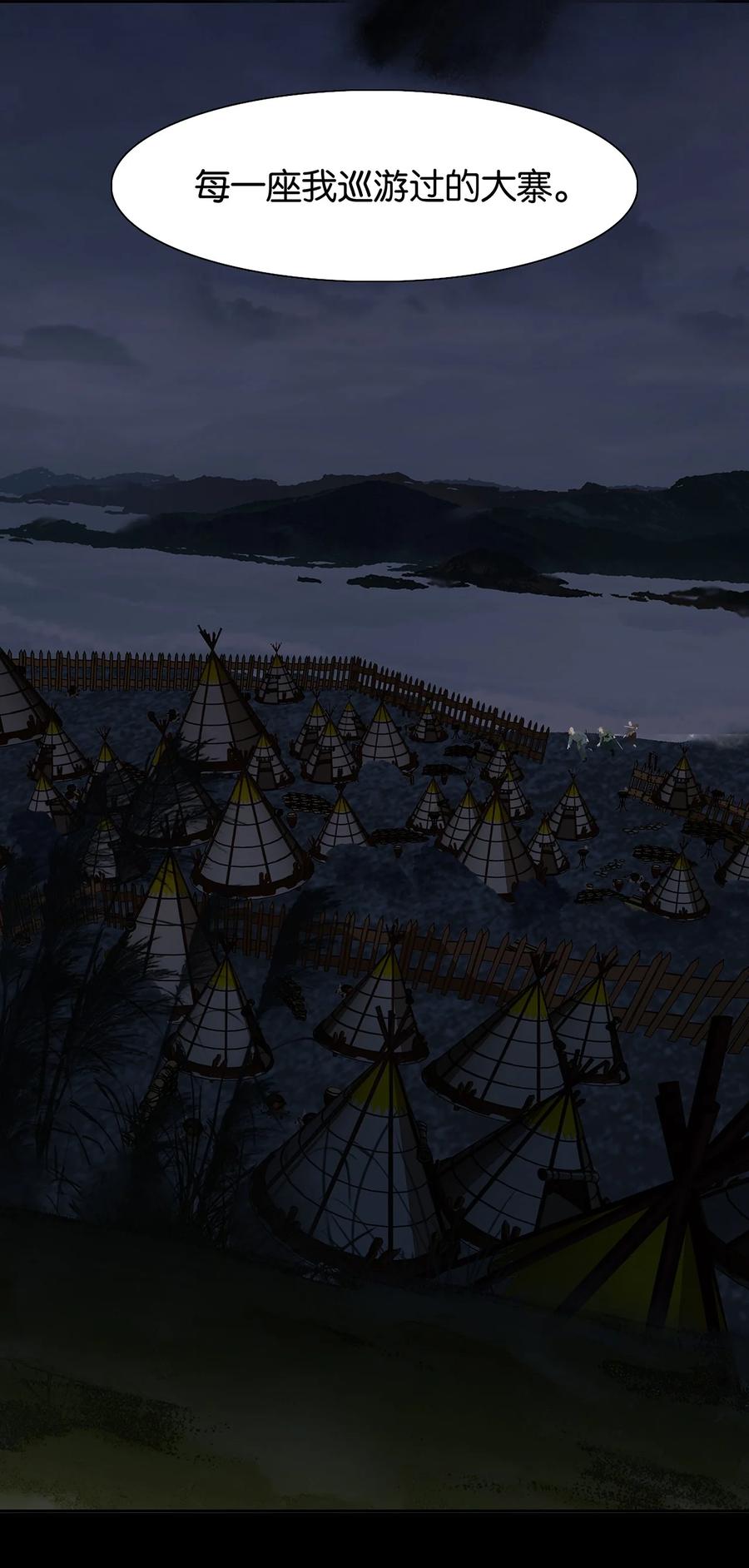 春江花月 - 151 柳暗花明 - 第35张图