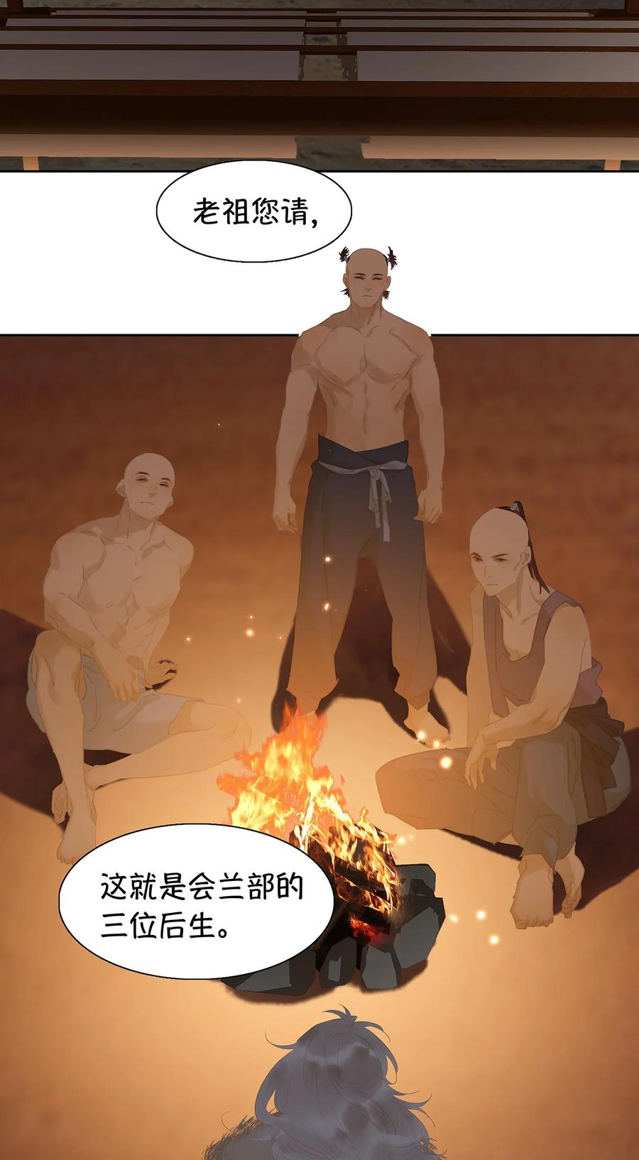 春江花月 - 151 柳暗花明 - 第28张图