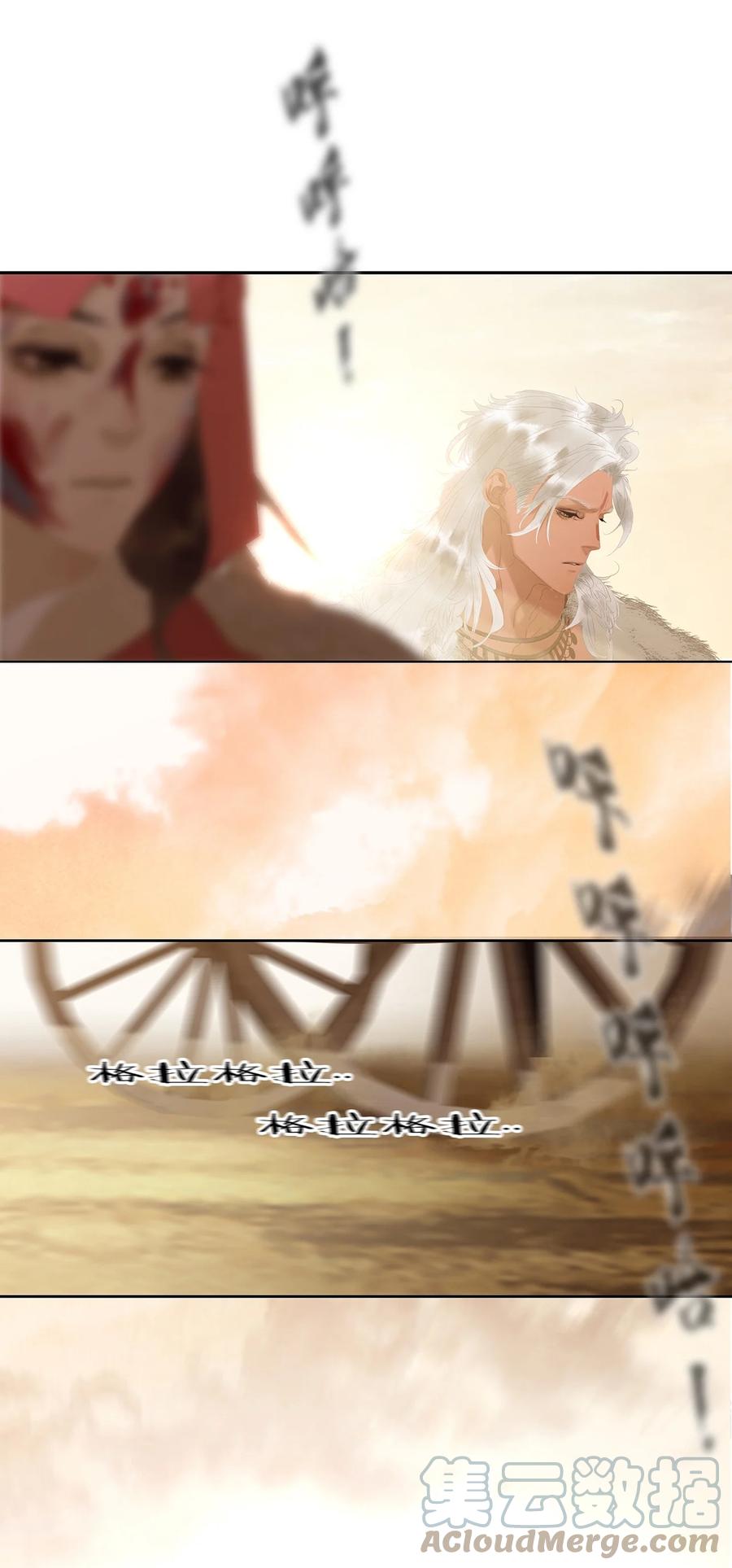 春江花月 - 151 柳暗花明 - 第77张图