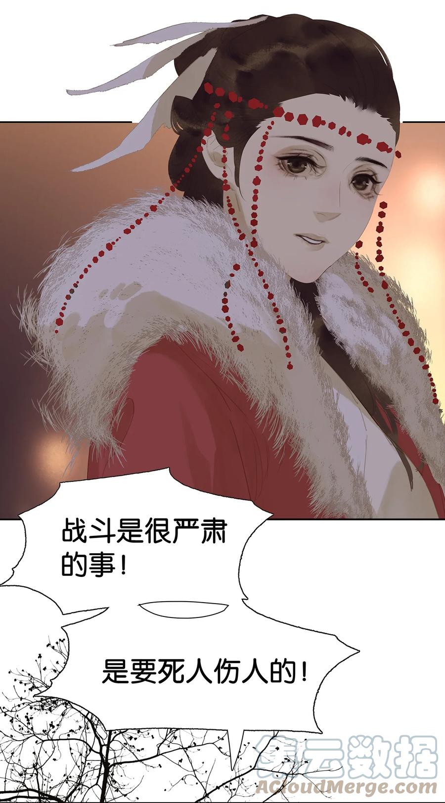 春江花月 - 151 柳暗花明 - 第61张图