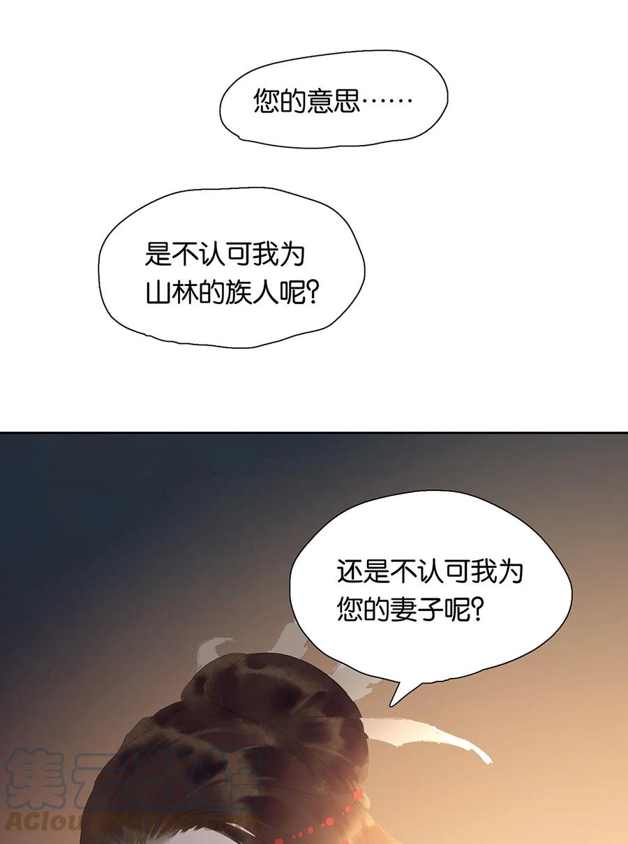 春江花月 - 151 柳暗花明 - 第65张图