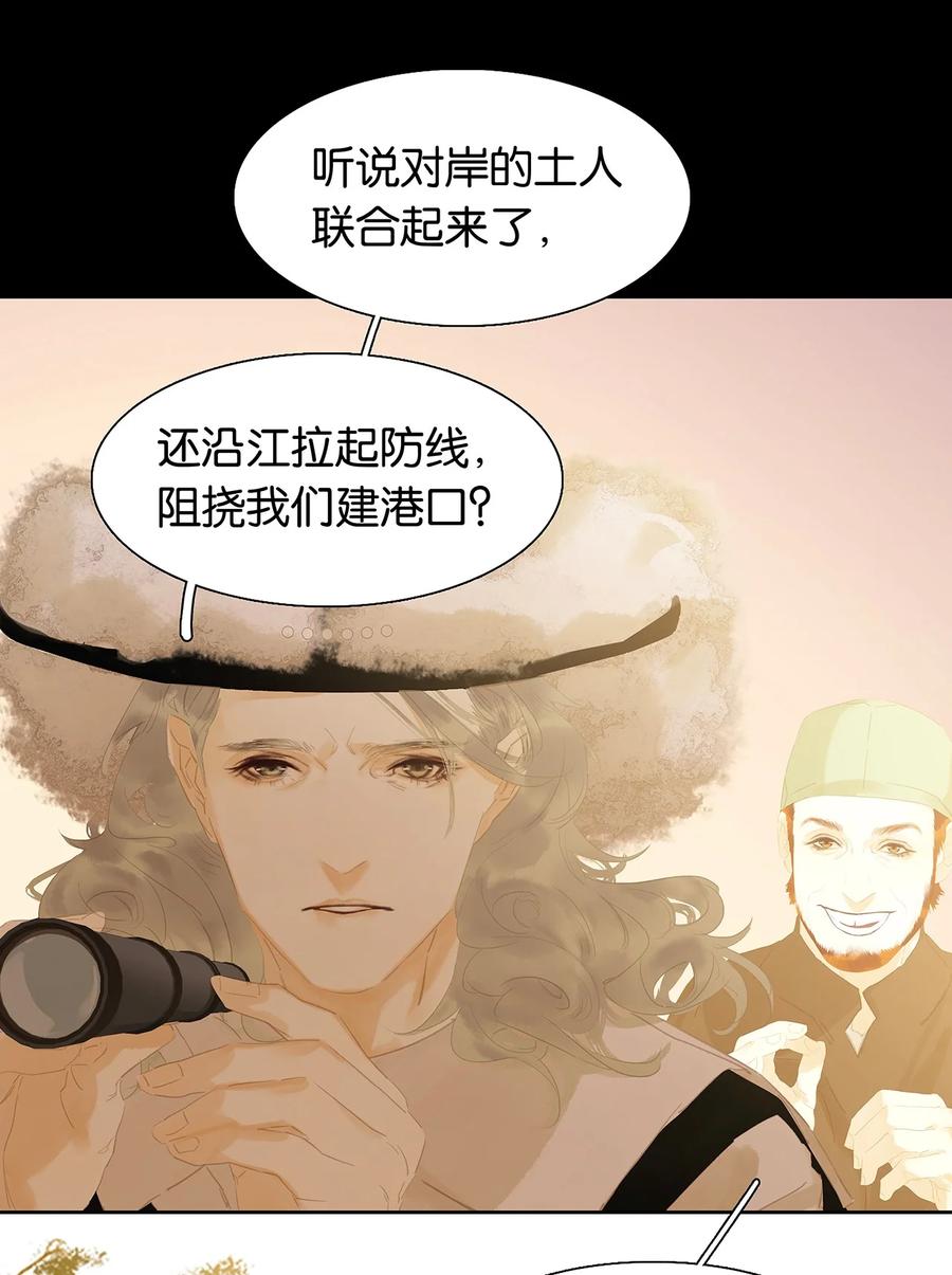 春江花月 - 151 柳暗花明 - 第3张图