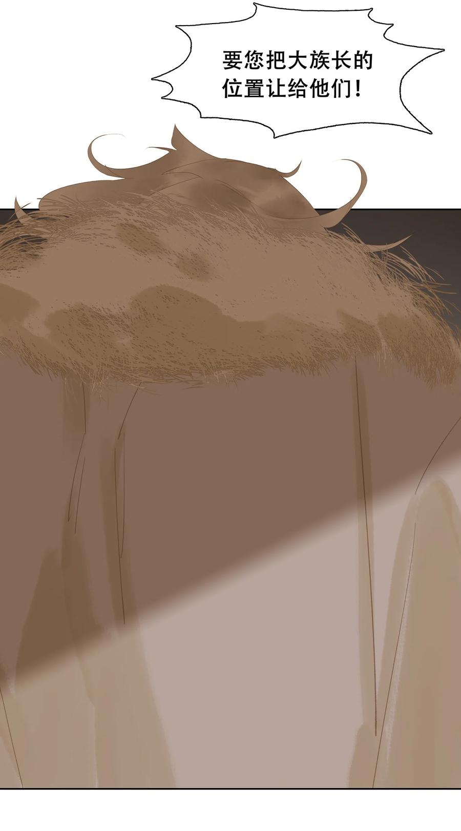 春江花月 - 151 柳暗花明 - 第16张图