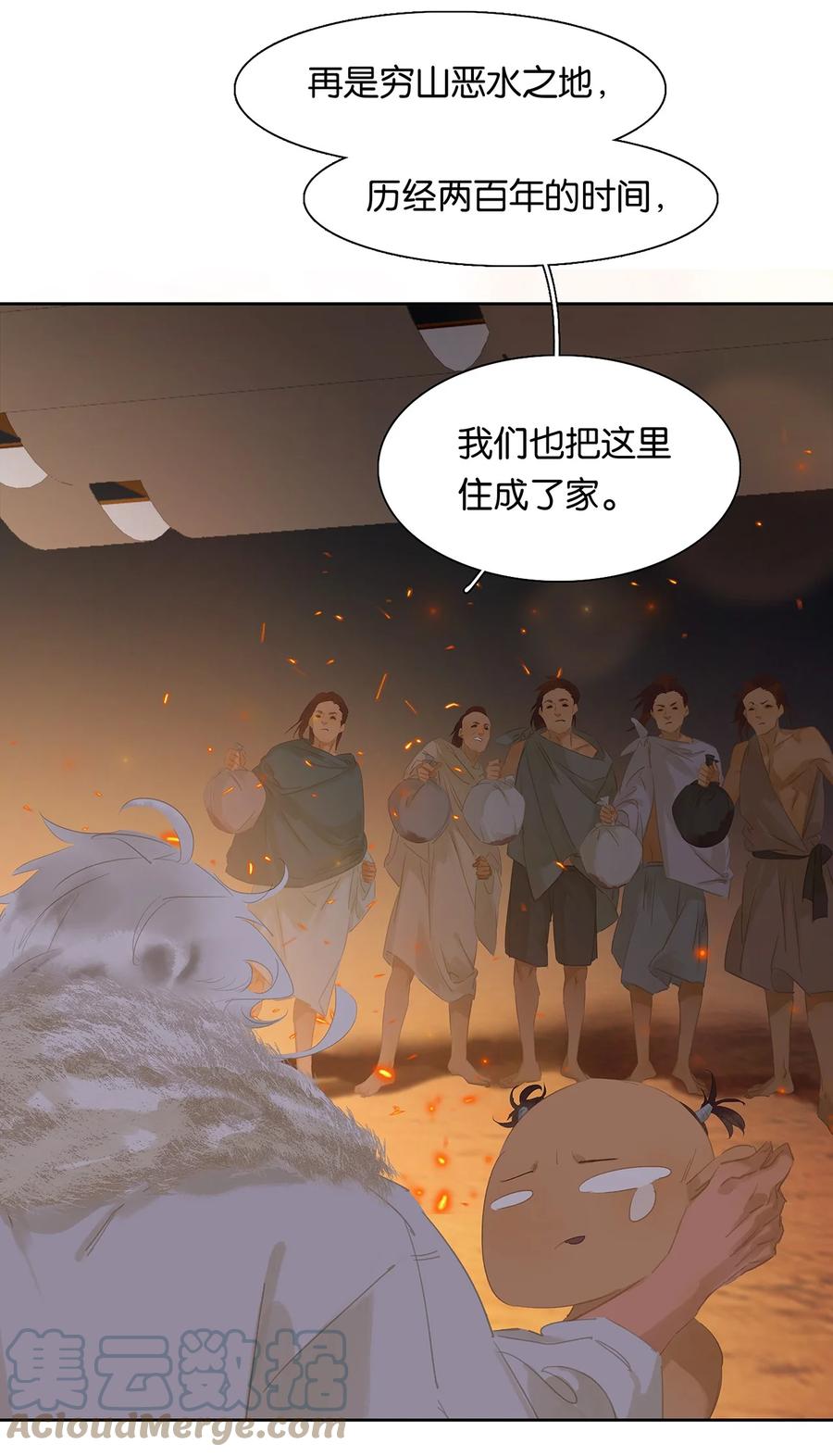 春江花月 - 151 柳暗花明 - 第49张图