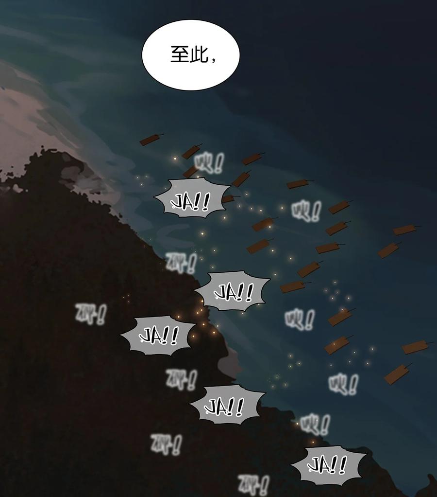 春江花月 - 151 柳暗花明 - 第40张图