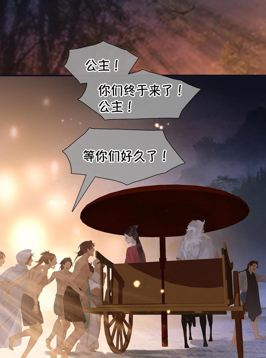 春江花月 - 151 柳暗花明 - 第26张图