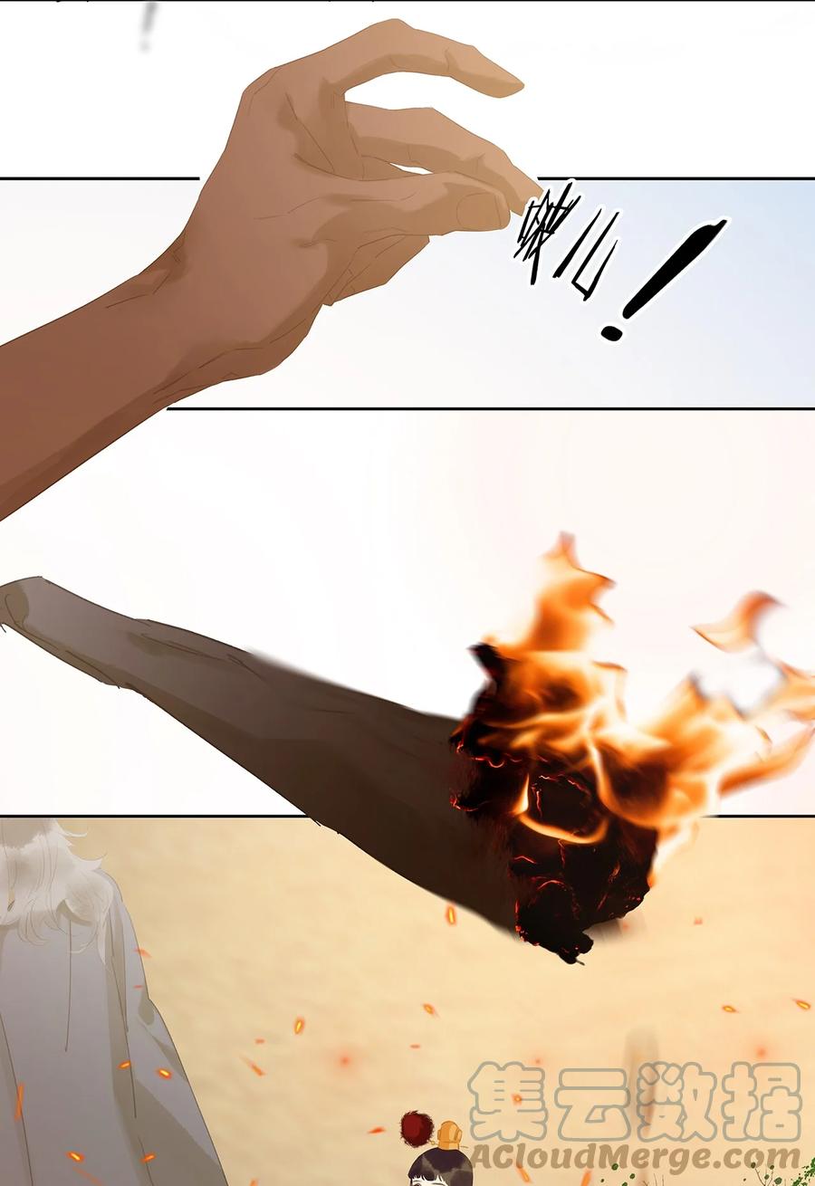 春江花月 - 151 柳暗花明 - 第81张图