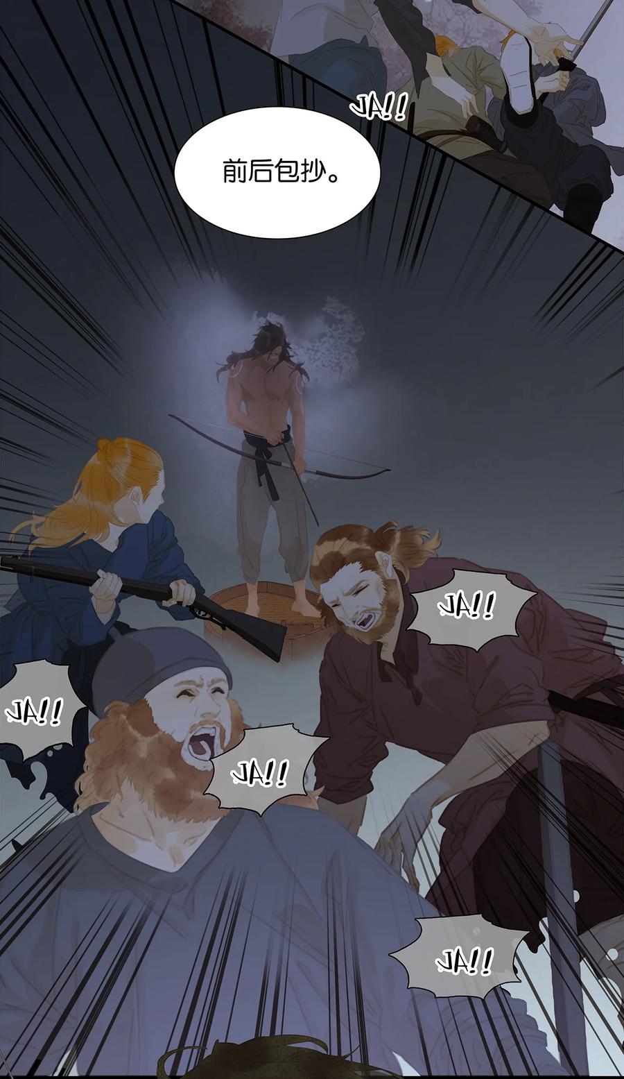 春江花月 - 151 柳暗花明 - 第38张图