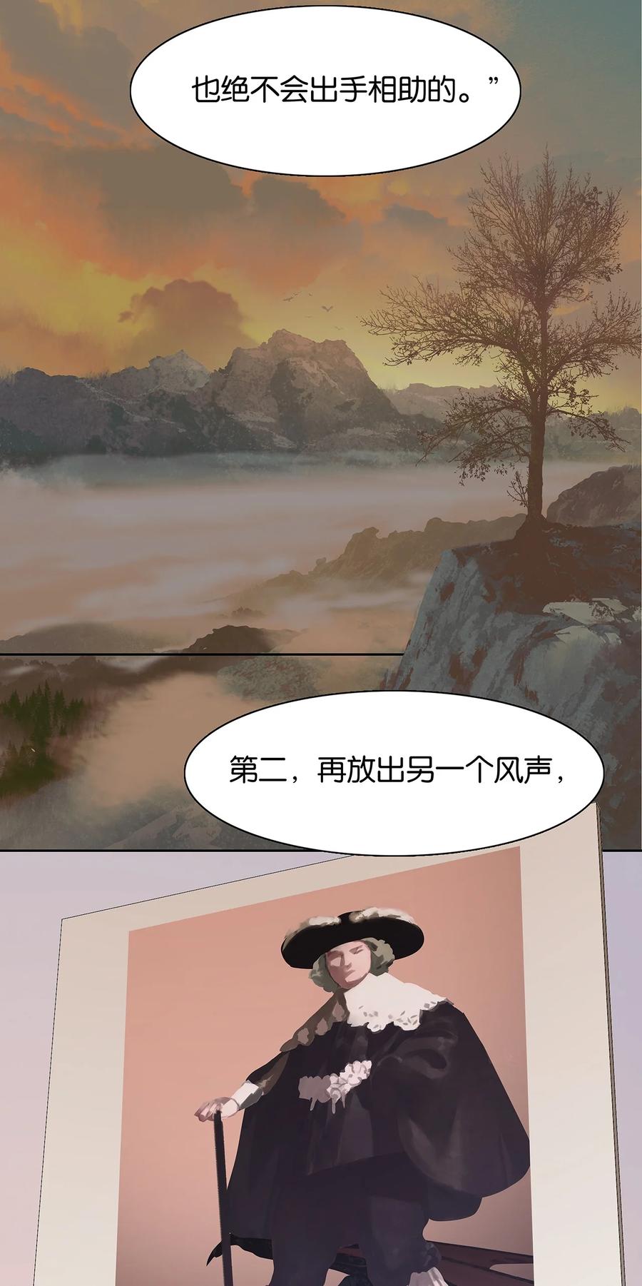 春江花月 - 151 柳暗花明 - 第8张图