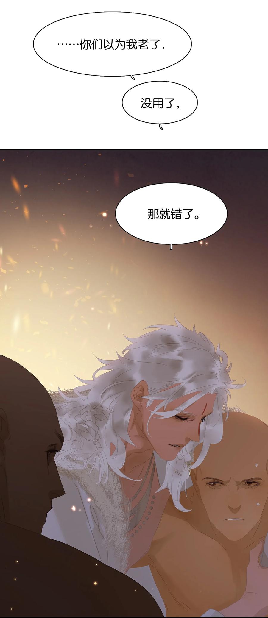 春江花月 - 151 柳暗花明 - 第46张图