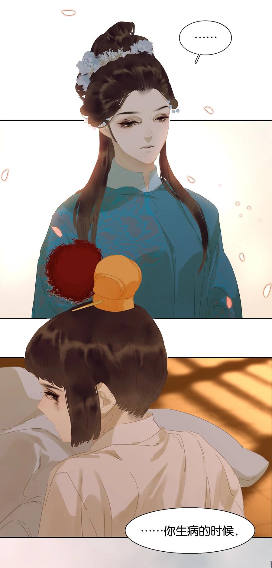 春江花月 - 151 柳暗花明 - 第98张图