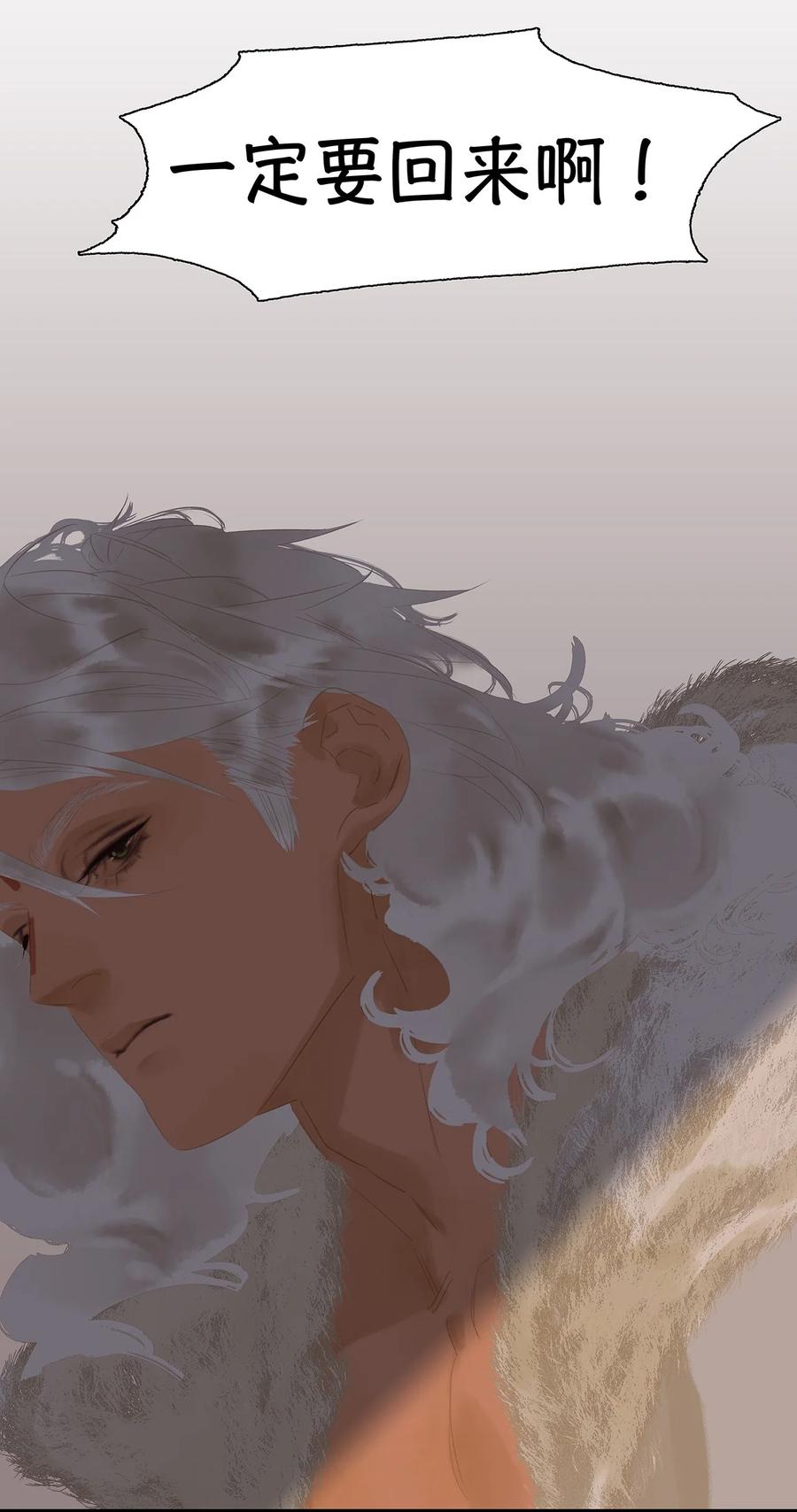 春江花月 - 151 柳暗花明 - 第23张图