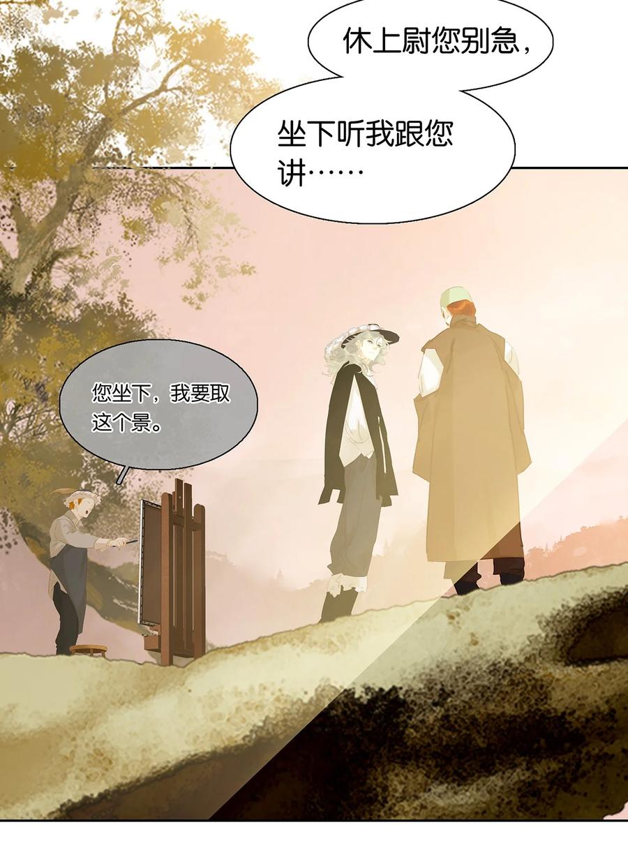 春江花月 - 151 柳暗花明 - 第4张图