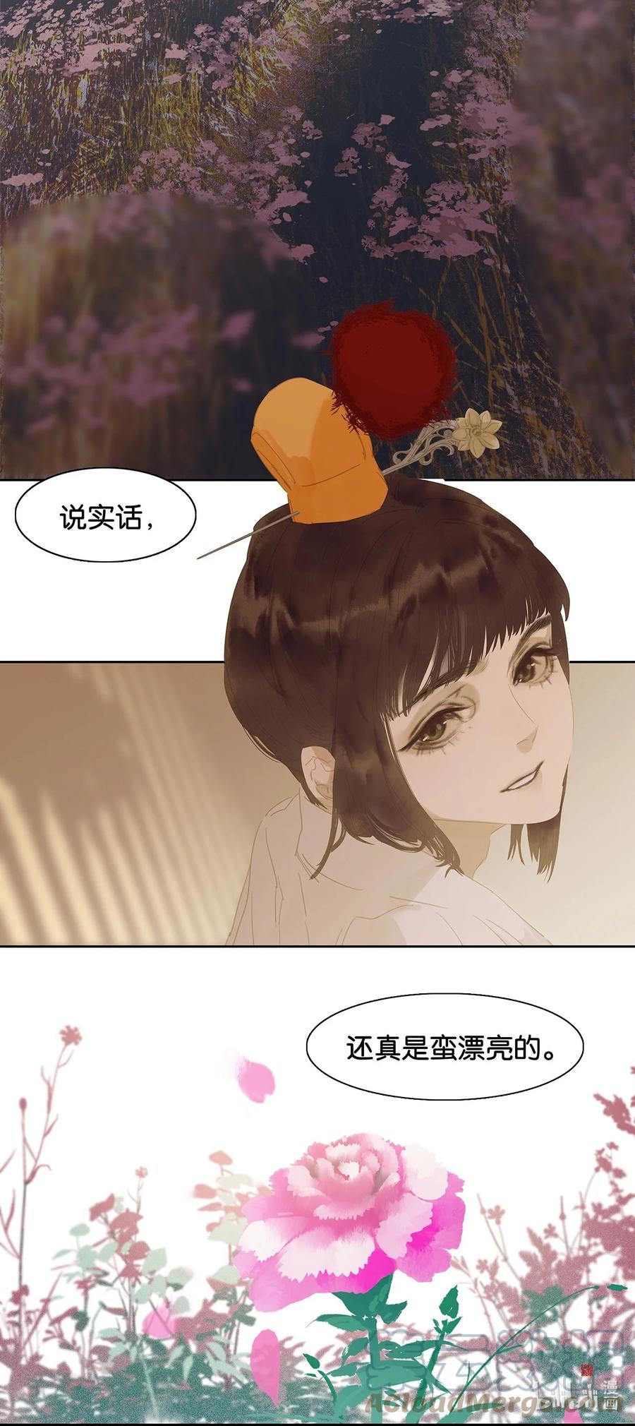 春江花月 - 151 柳暗花明 - 第105张图