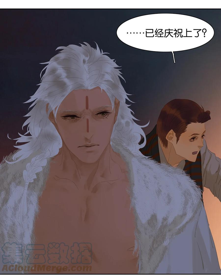 春江花月 - 151 柳暗花明 - 第57张图