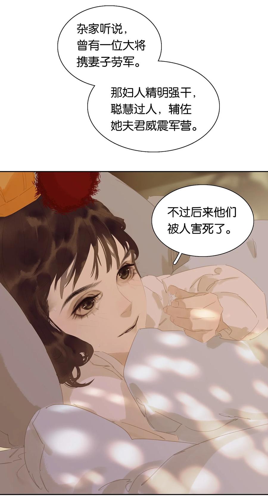 春江花月 - 151 柳暗花明 - 第92张图