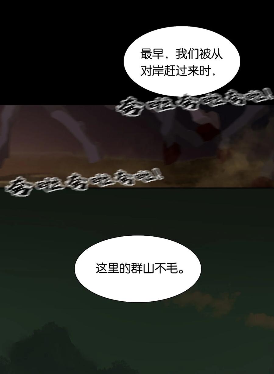 春江花月 - 151 柳暗花明 - 第47张图