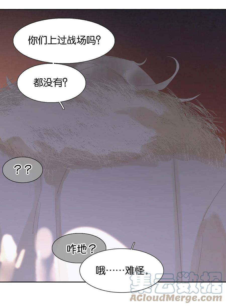 春江花月 - 151 柳暗花明 - 第33张图