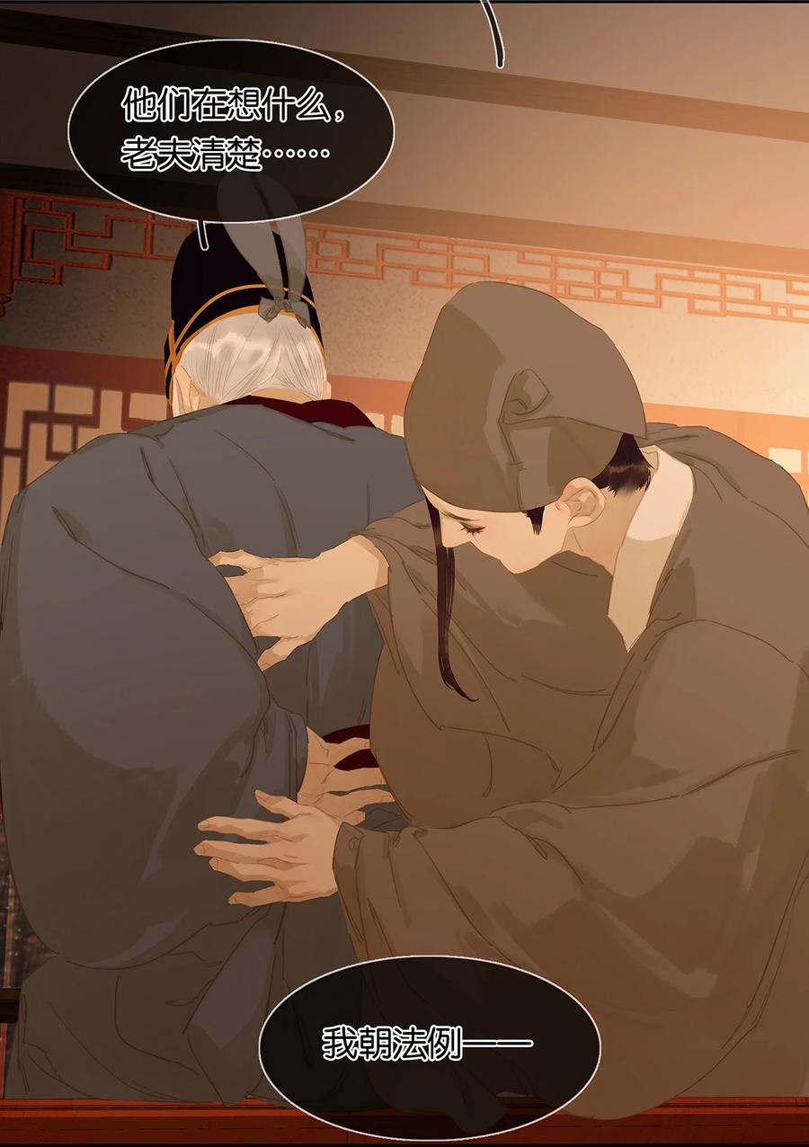 春江花月 - 152 海默老板 - 第26张图