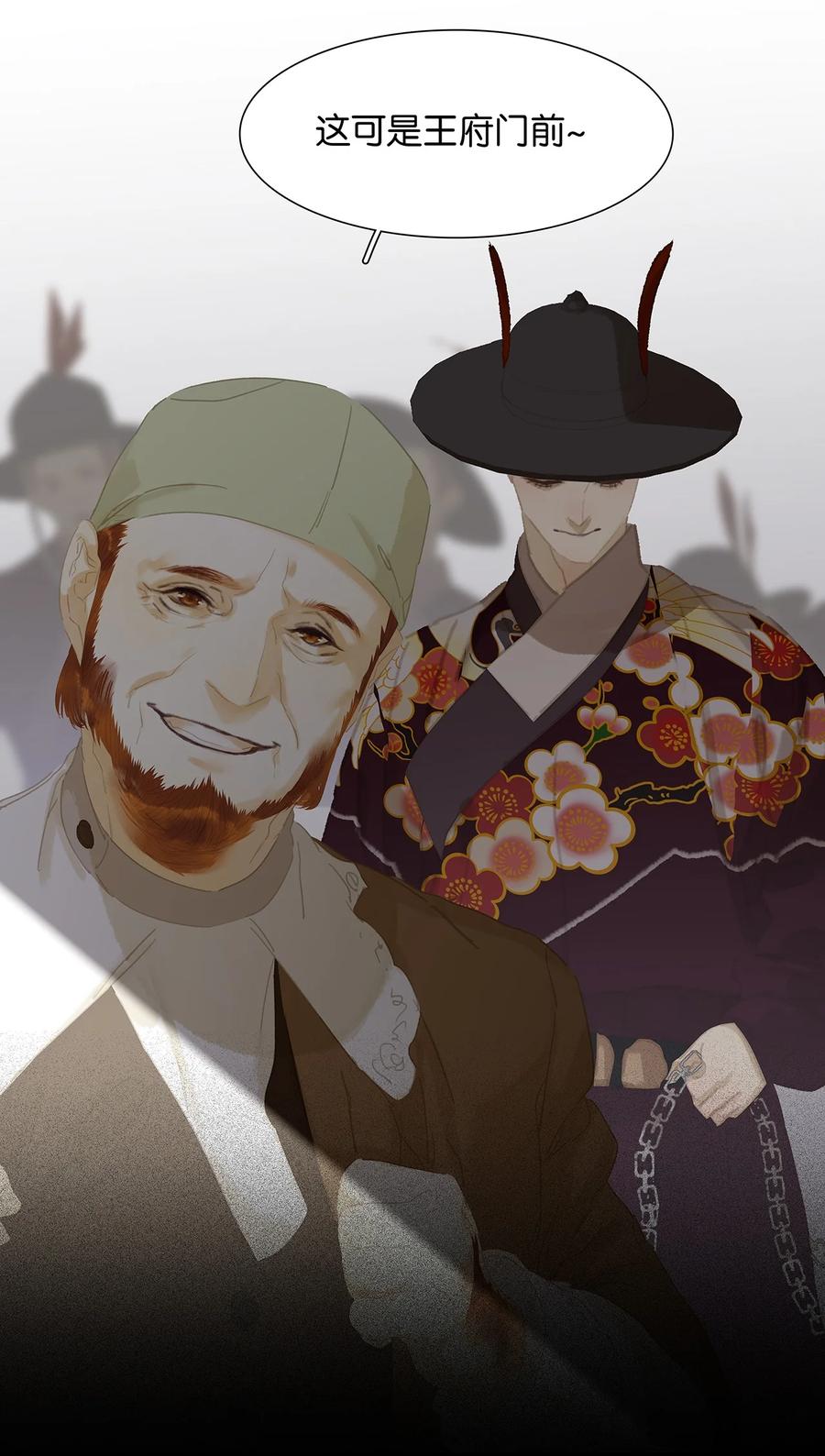 春江花月 - 152 海默老板 - 第21张图