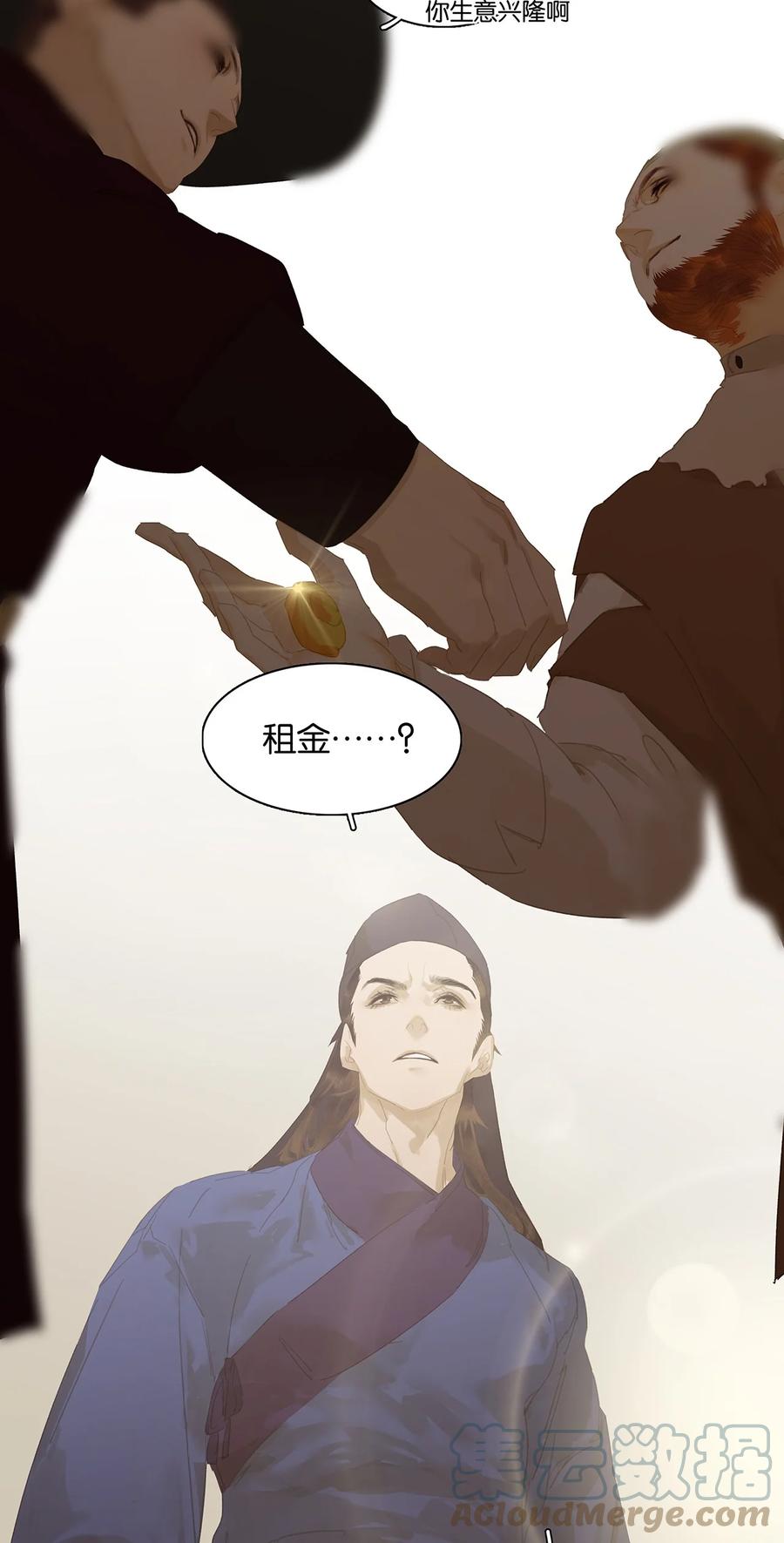 春江花月 - 152 海默老板 - 第19张图