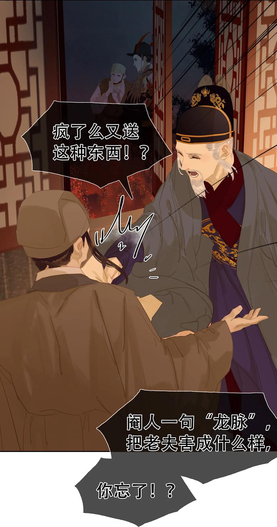 春江花月 - 152 海默老板 - 第24张图