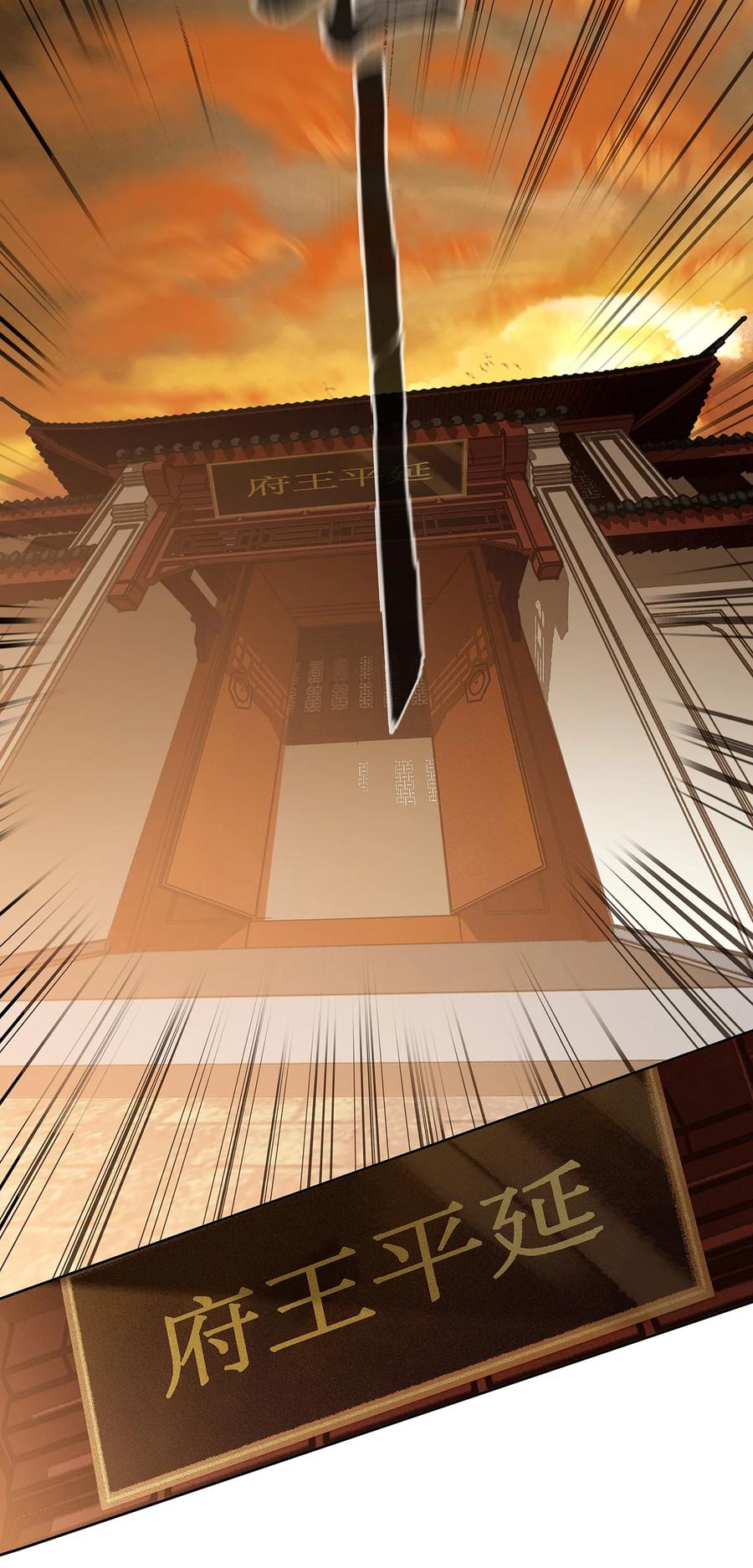 春江花月 - 152 海默老板 - 第17张图