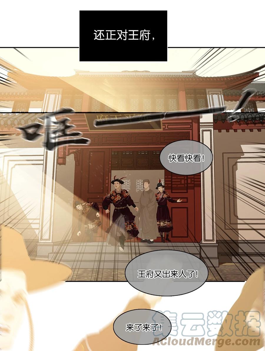 春江花月 - 152 海默老板 - 第34张图