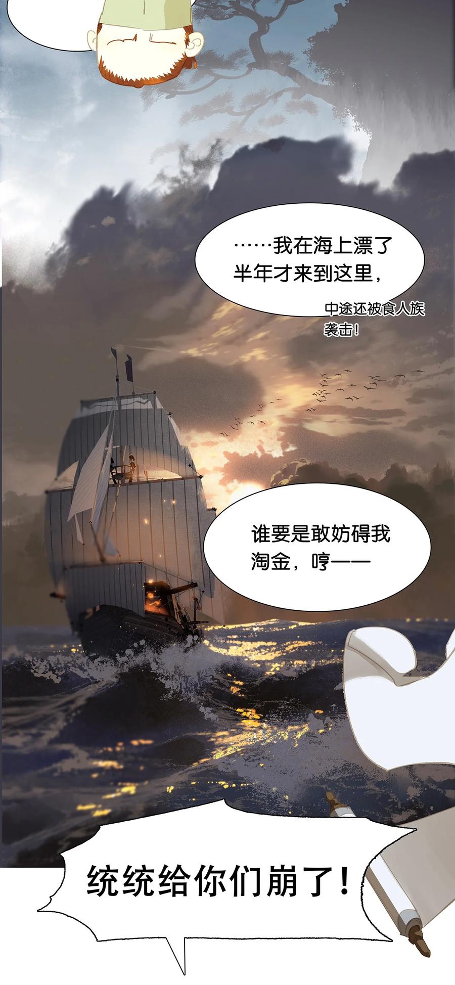 春江花月 - 152 海默老板 - 第6张图