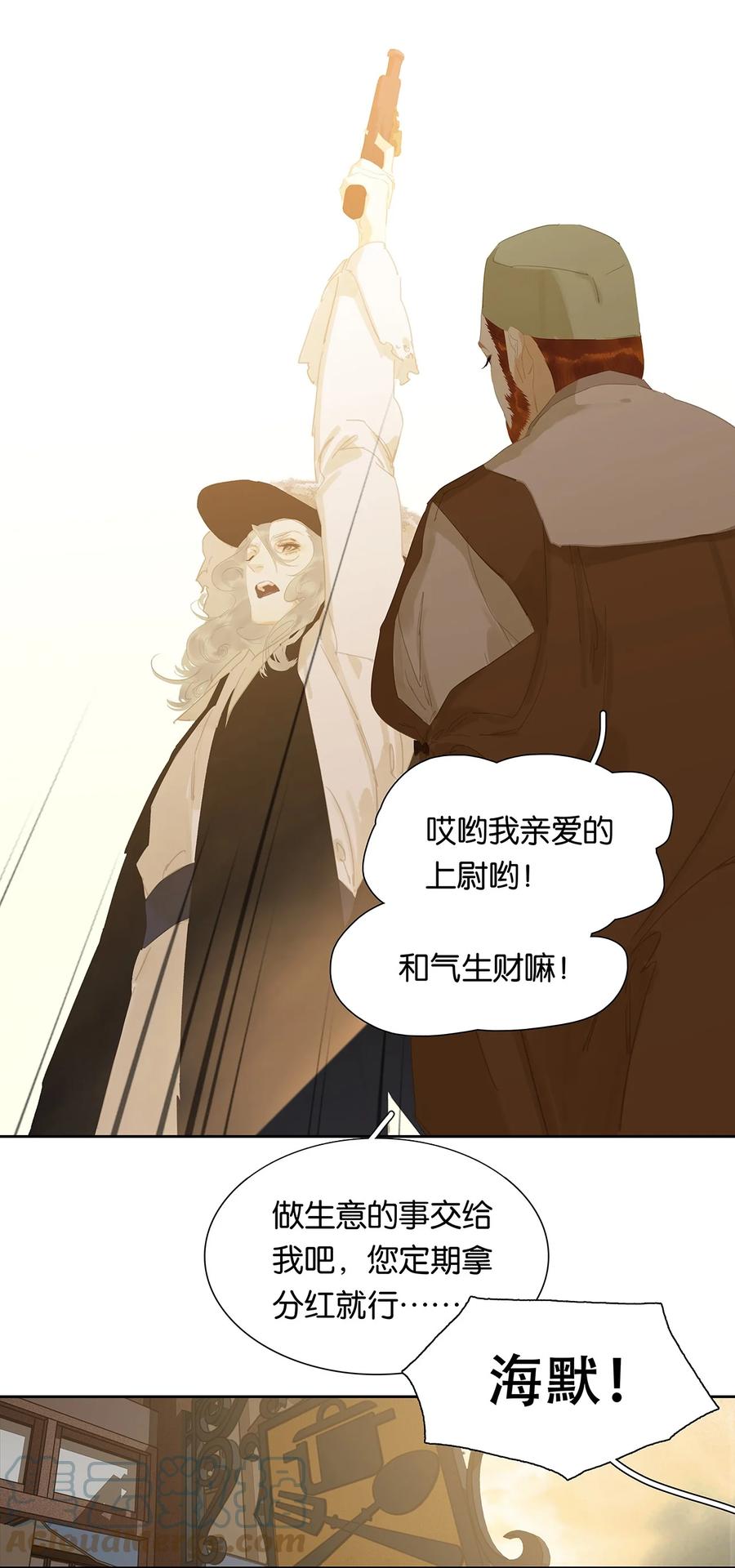 春江花月 - 152 海默老板 - 第7张图