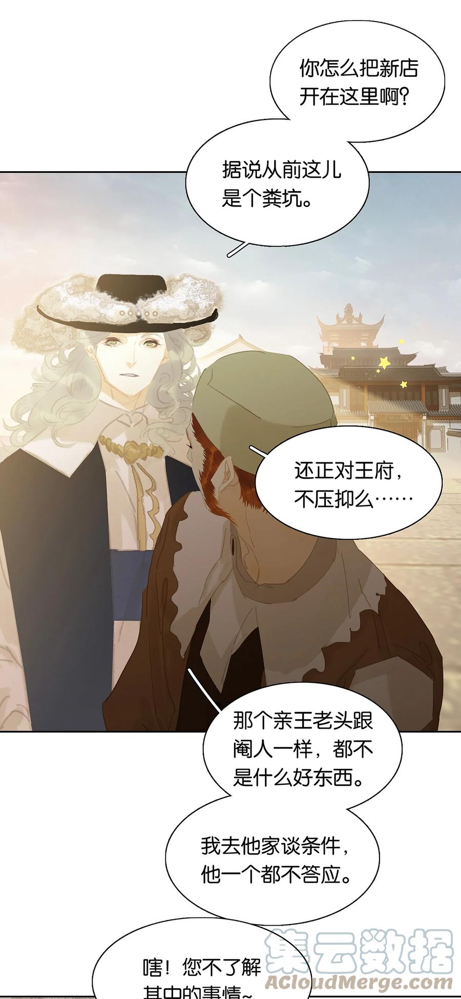 春江花月 - 152 海默老板 - 第4张图