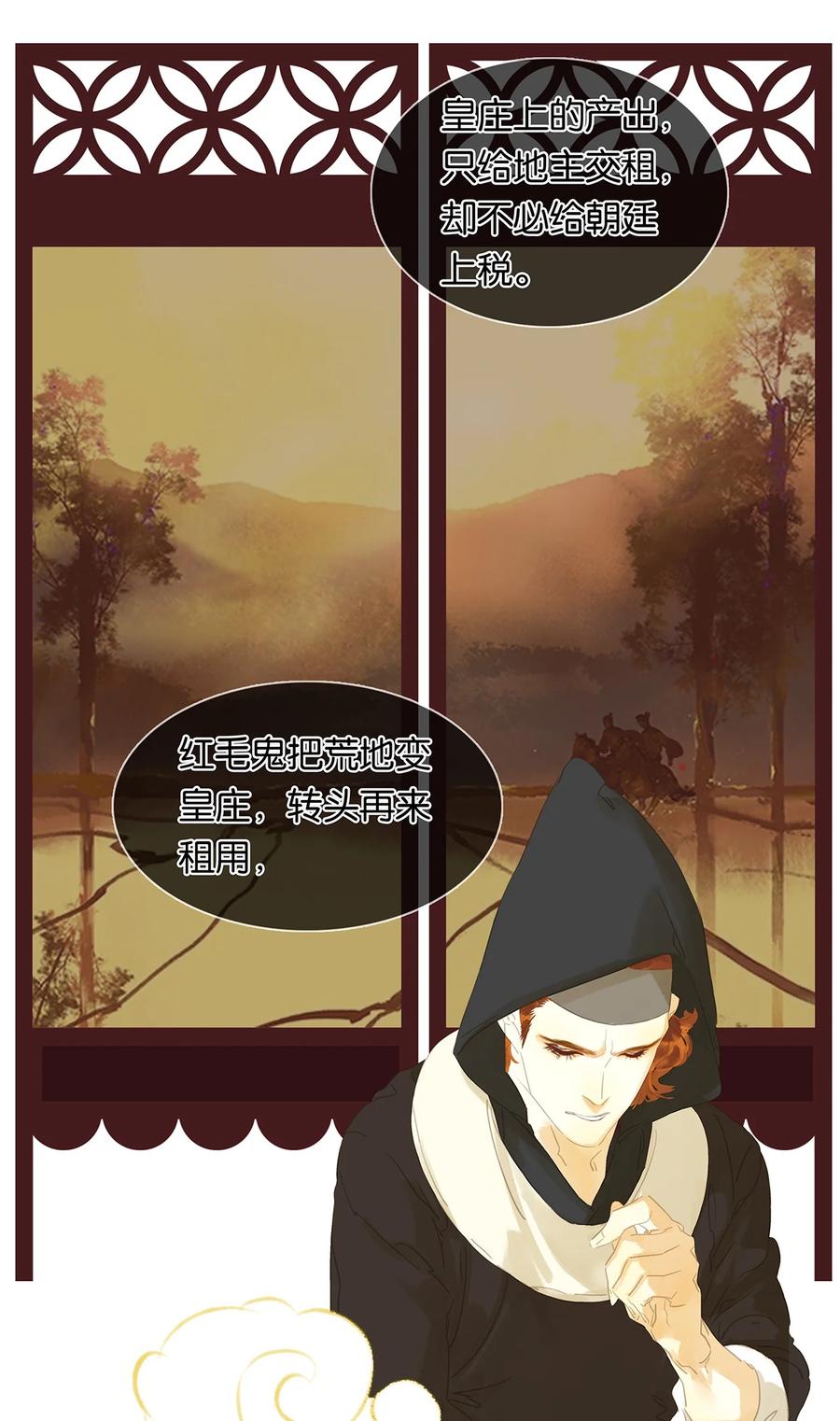 春江花月 - 152 海默老板 - 第27张图