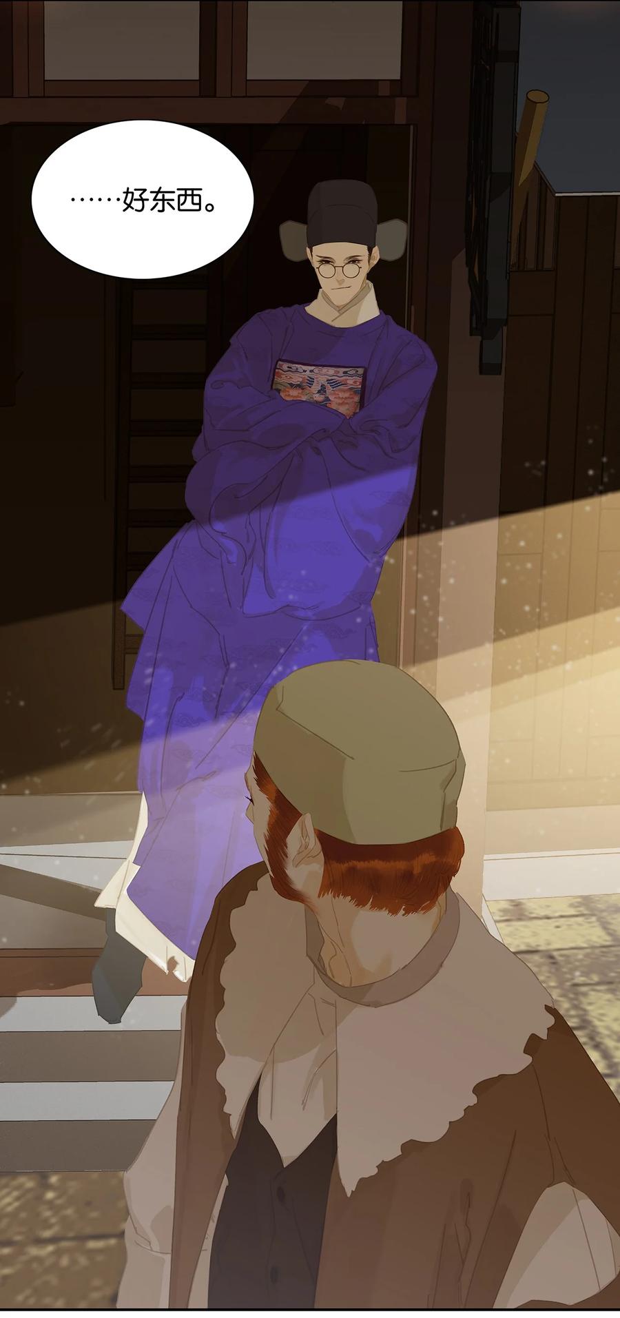 春江花月 - 152 海默老板 - 第45张图