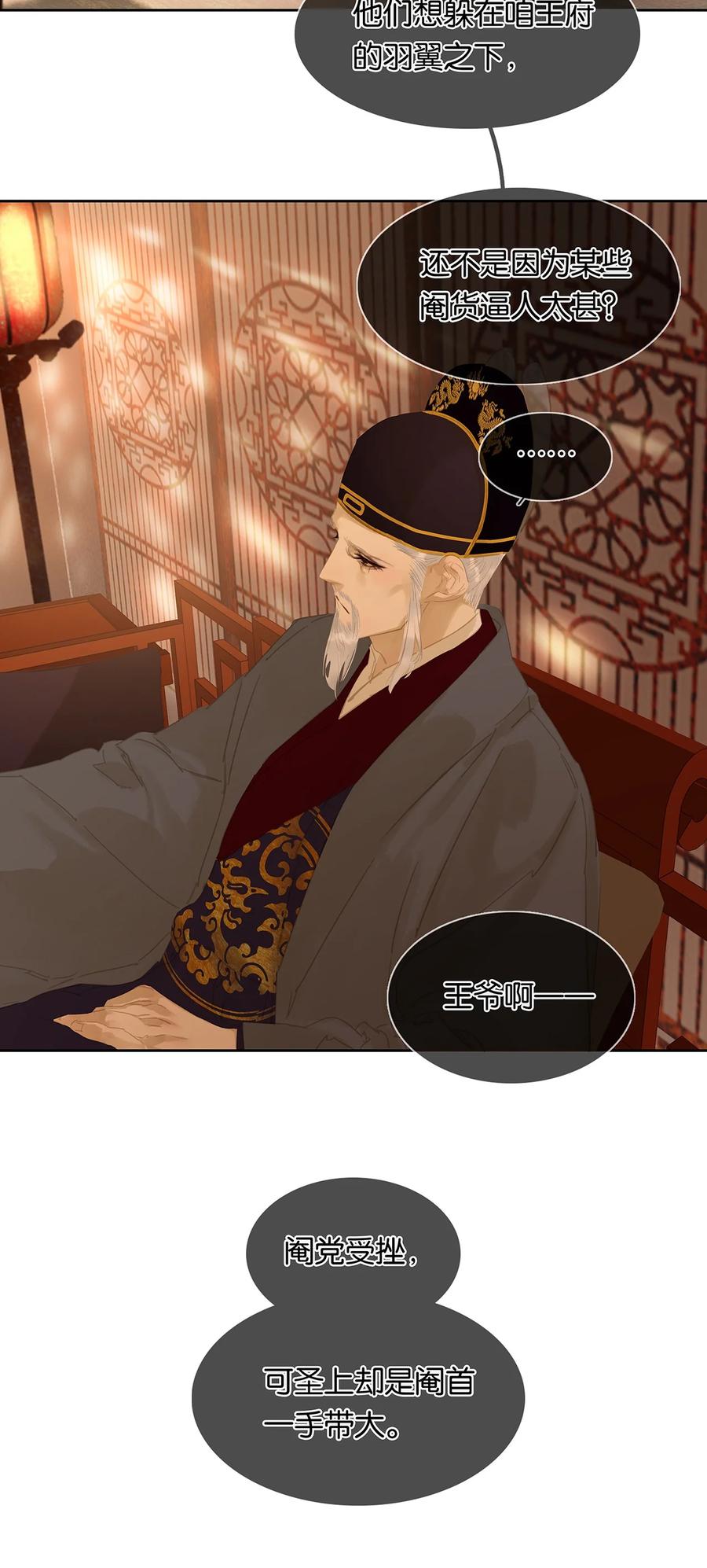 春江花月 - 152 海默老板 - 第30张图