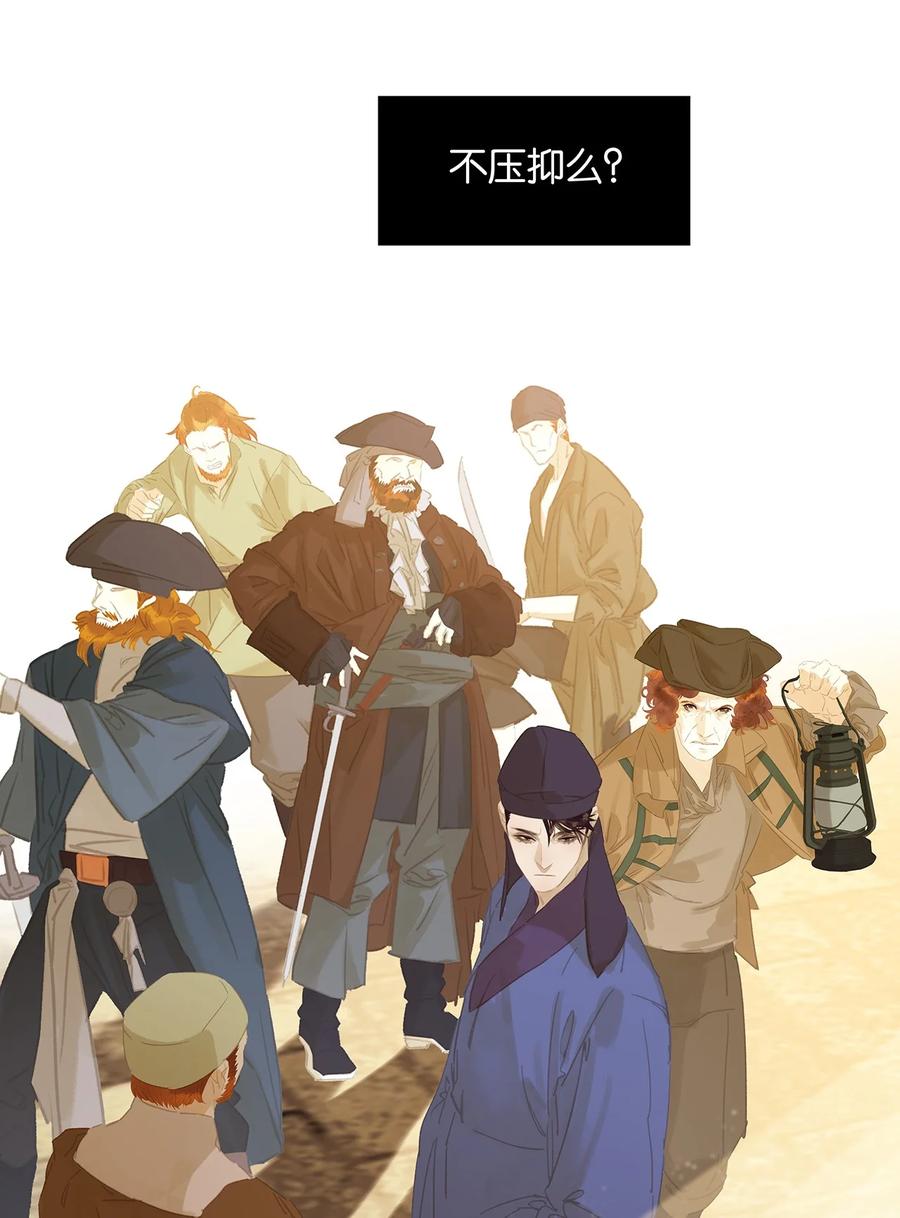 春江花月 - 152 海默老板 - 第36张图