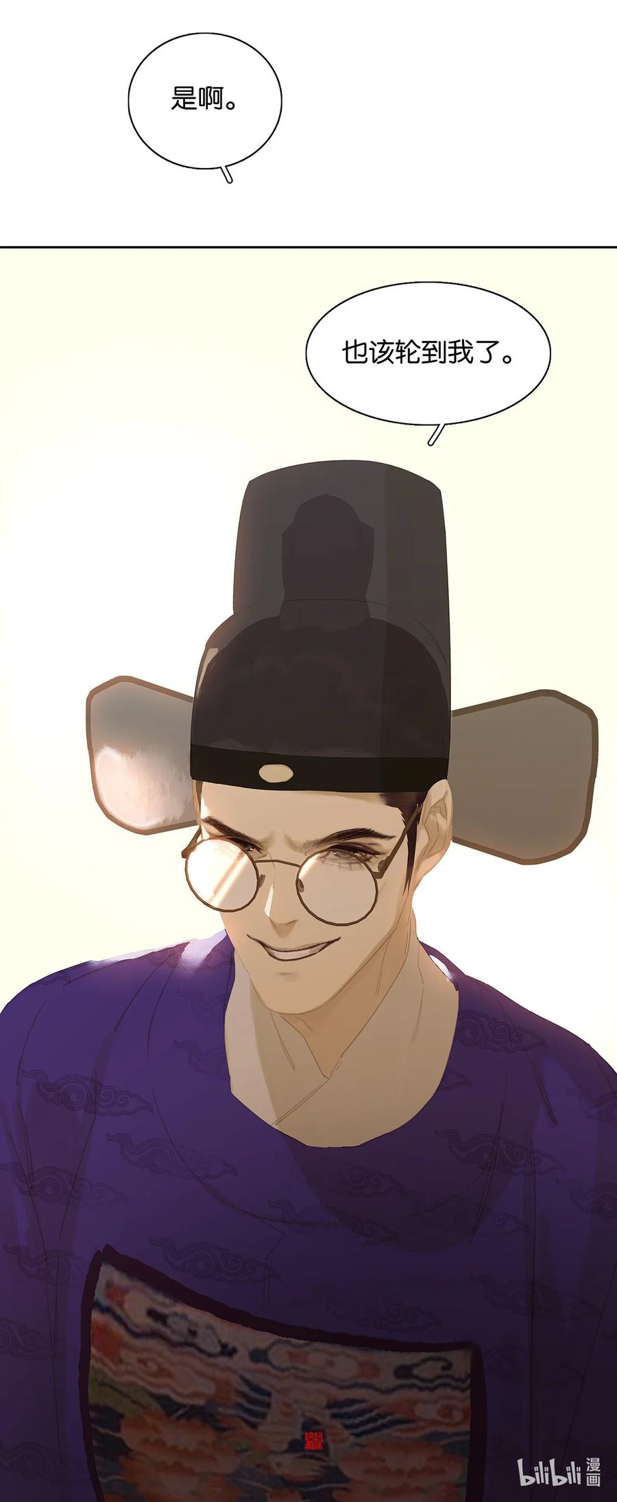 春江花月 - 152 海默老板 - 第47张图