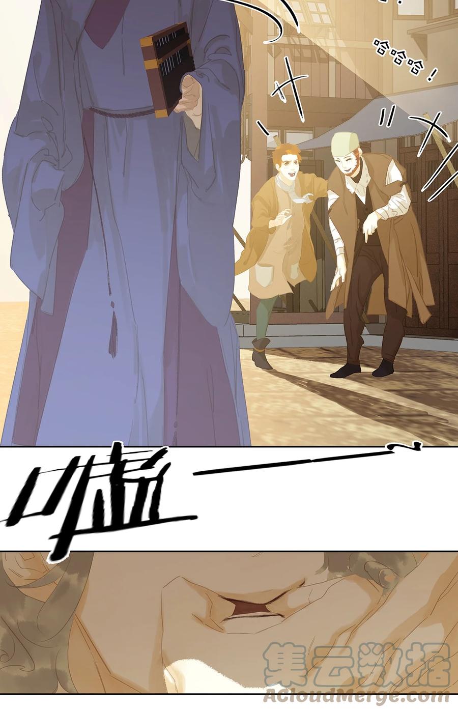 春江花月 - 152 海默老板 - 第40张图