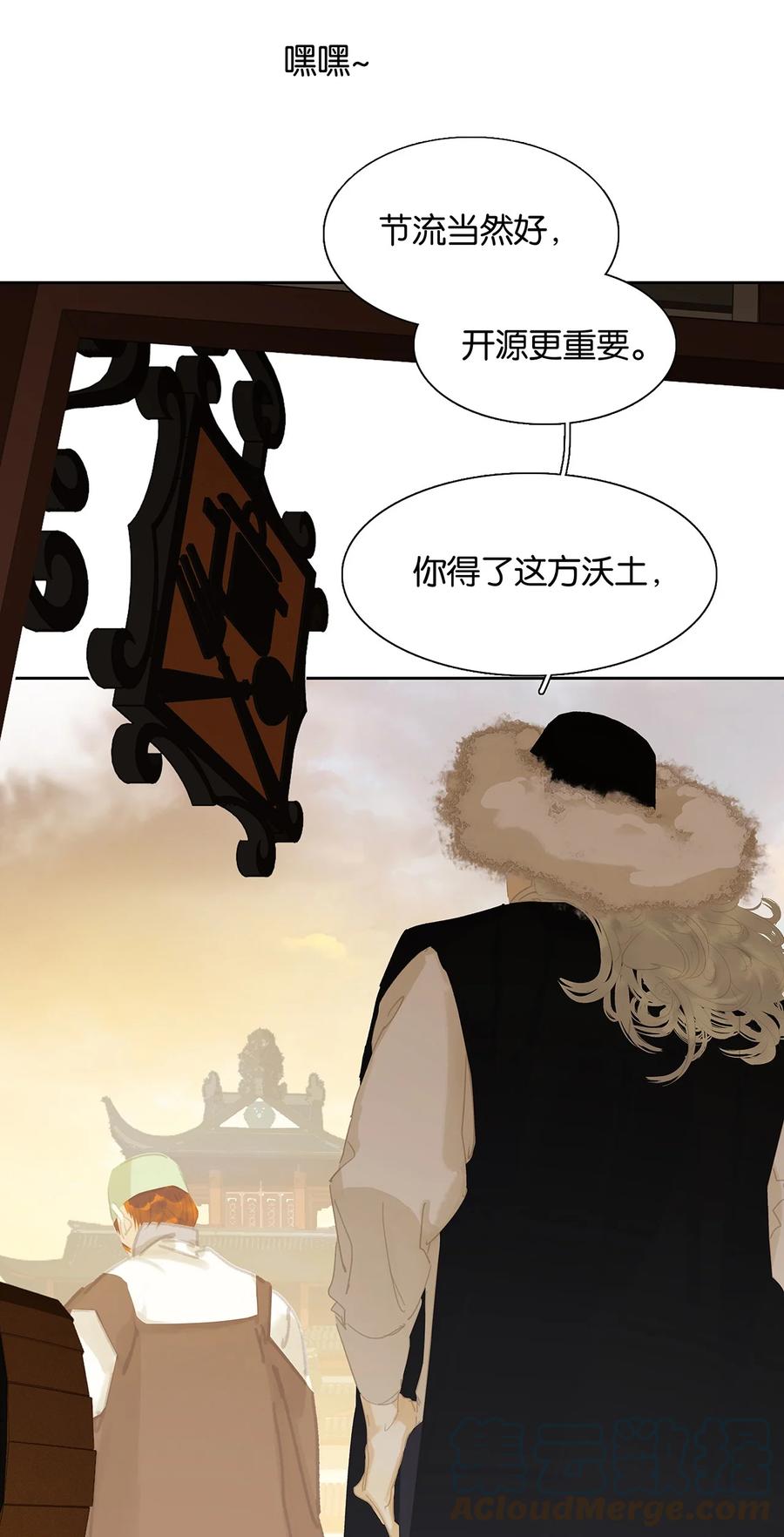 春江花月 - 152 海默老板 - 第43张图