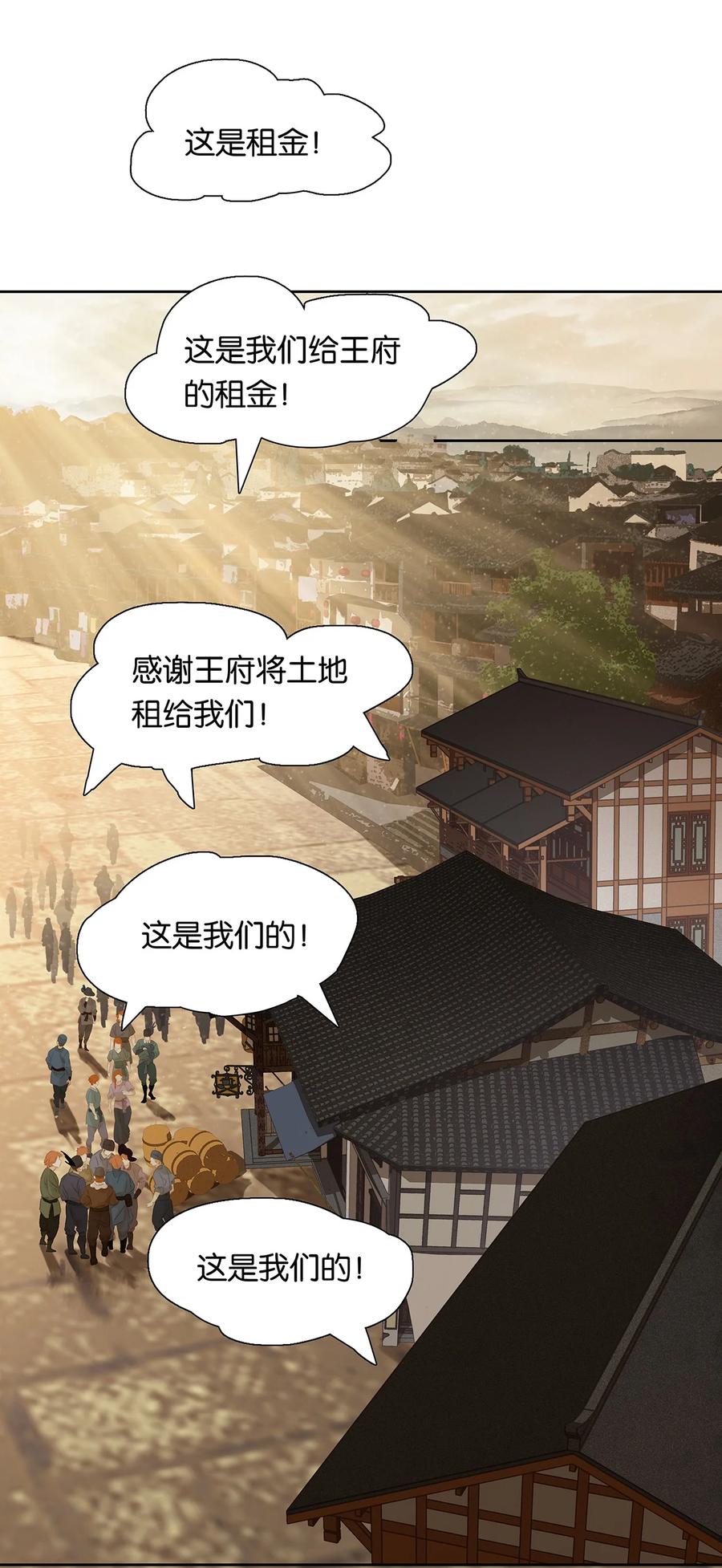 春江花月 - 152 海默老板 - 第38张图