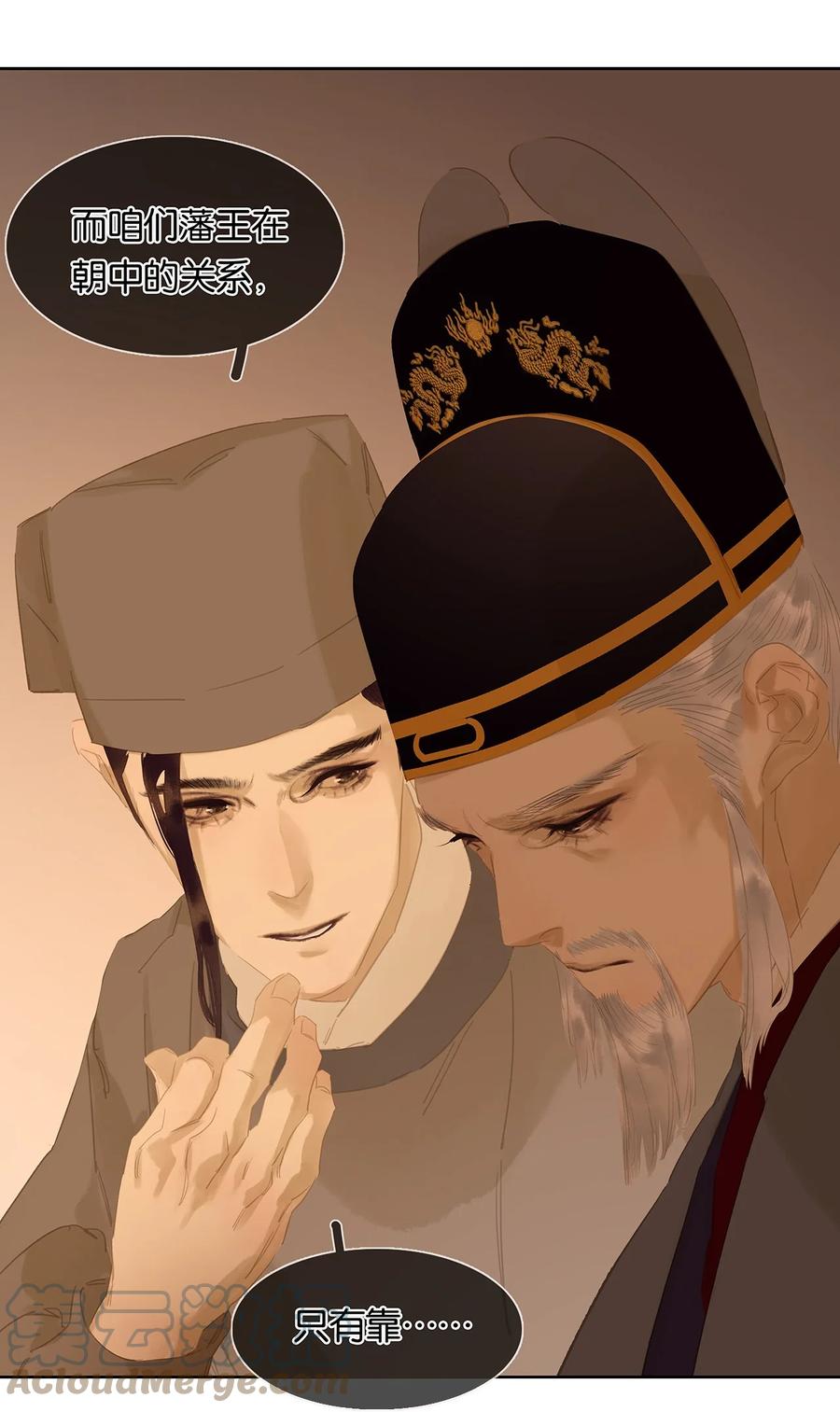 春江花月 - 152 海默老板 - 第31张图