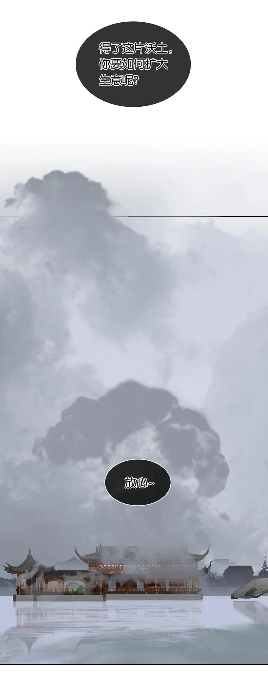 春江花月 - 153 花楼里的小秘密 - 第33张图