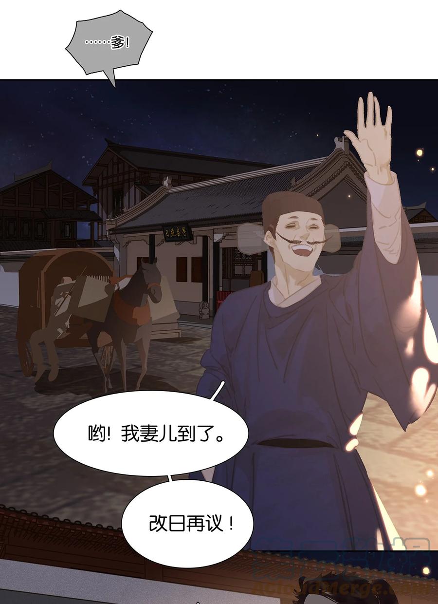 春江花月 - 153 花楼里的小秘密 - 第40张图