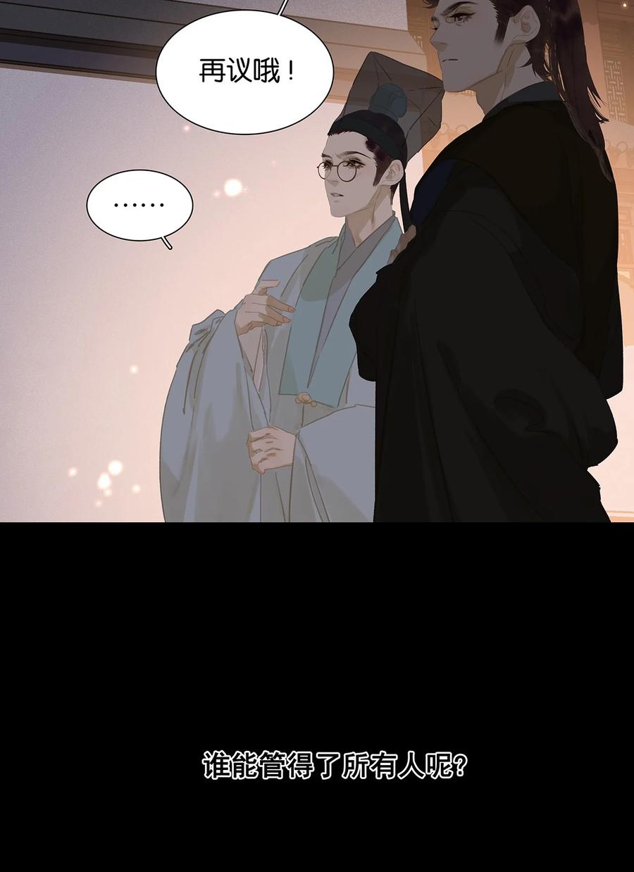 春江花月 - 153 花楼里的小秘密 - 第41张图