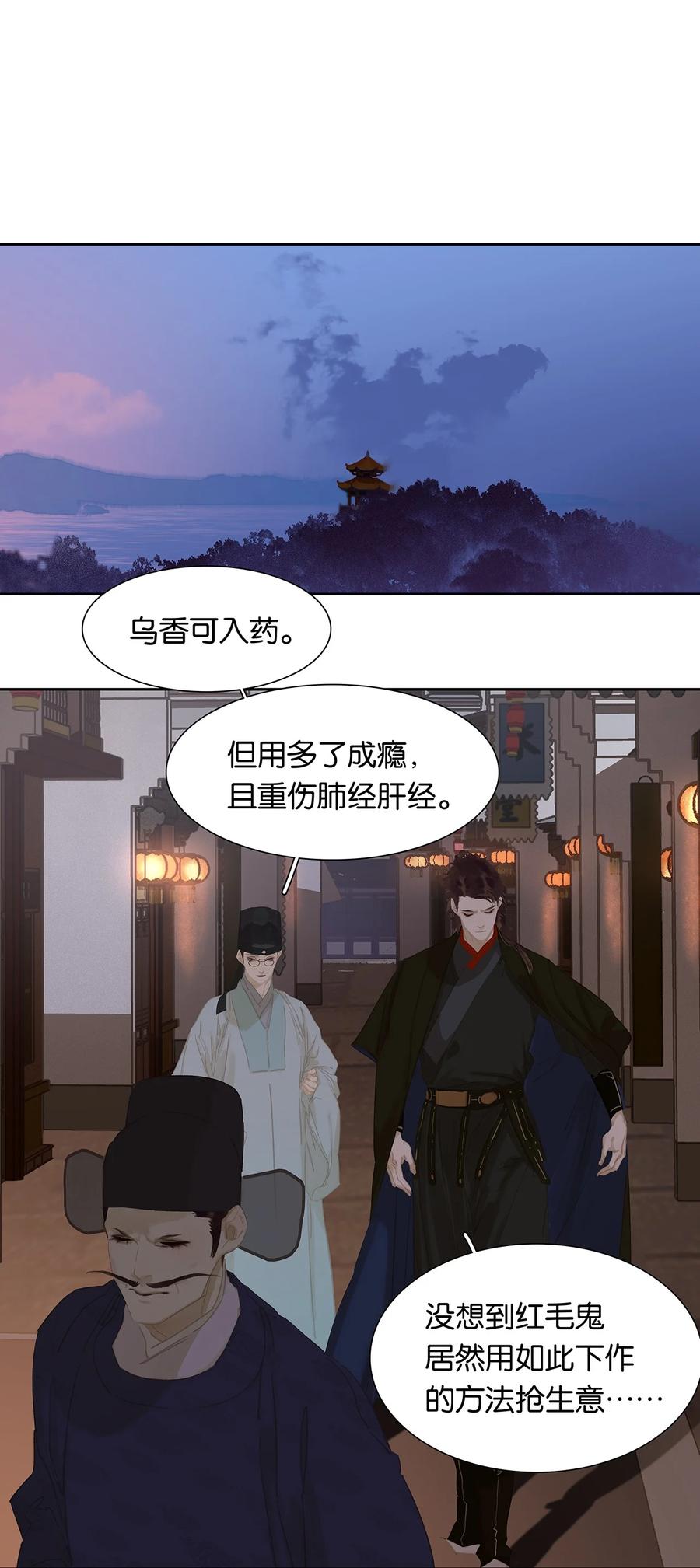 春江花月 - 153 花楼里的小秘密 - 第36张图