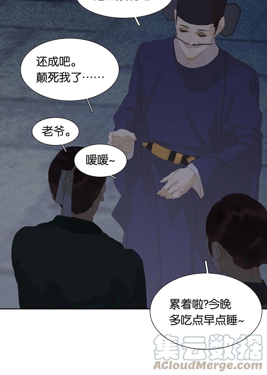 春江花月 - 153 花楼里的小秘密 - 第43张图