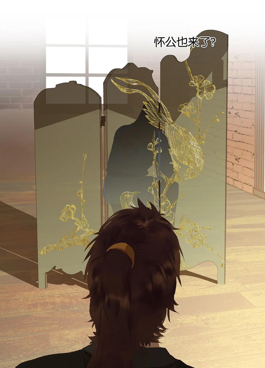 春江花月 - 153 花楼里的小秘密 - 第18张图